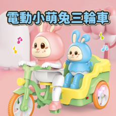寶貝不無聊 電動小萌兔三輪車 燈光玩具 寶寶玩具 兒童玩具 三輪車玩具 小兔玩具, 1個