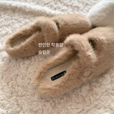 겨울 여성 뽀글이 슬리퍼 털신발 메리제인 캐주얼 방한 퍼 양털