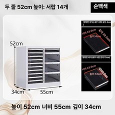 네일샵 서랍장 메니큐어 수납 네일 정리대 매니큐어 정리 캐비넷 진열장 무승부, 1.4mm, 화이트 이중 14단 서랍 52cm