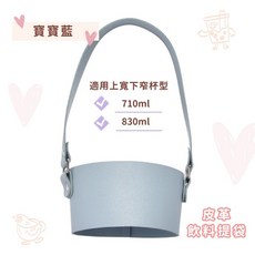 飲料提袋 莫蘭迪 2024新款 手提杯套加厚, 1個, 寶寶藍