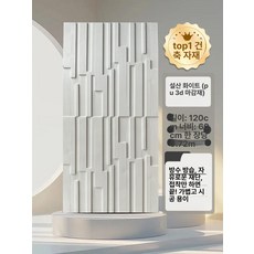 파웰 외벽타일 데코 빌라 인테리어 직사각 건물, 완제품 1200x600x15mm, 1개, 스노우화이트