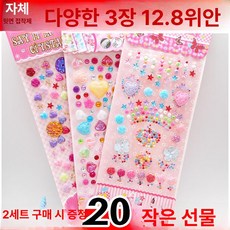 DIY 키링 재료 십이간지 벽시계 액자 열쇠고리 만들기, 1개, 3가지 색상 하트