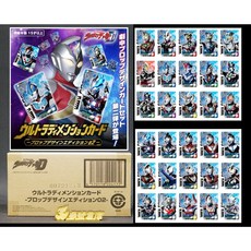 萬代 PB商店 限定 超人力霸王 德卡 卡片道具設計版 02, 1個