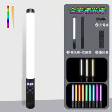 全彩RGB手持棒燈 50公分 紅外線遙控 充電攝影補光燈 拍照氛圍燈 3000K-6000K色溫, 1個, 50公分全彩補光棒_可遙控【充電款】