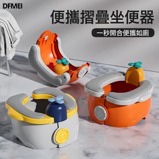 DFMEI 兒童外出摺疊馬桶便捷式車載小孩尿壺男女寶寶旅行坐便器車載旅行, 垃圾袋100個:如圖