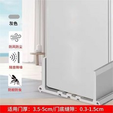 門底密封條 隔音擋風防水, 1個, 灰色適合門厚3.5-5cm,兩根裝  一根/96cm
