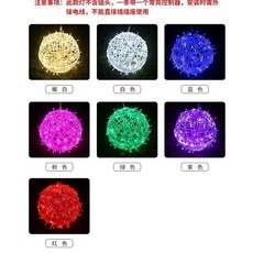 LED彩燈串 滿天星藤球燈 戶外掛樹圓球燈, 正白,【掛樹圓球燈】20CM【220V】, 1個