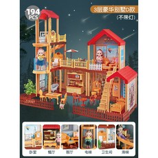 DIY公主屋女孩過家家玩具娃娃屋城堡別墅女童拼裝房子, 3層豪華別墅D款【送4娃娃+大禮盒】, 1個