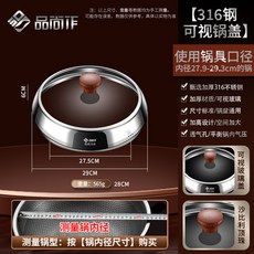 316不鏽鋼可視鍋蓋 萬用蓋 耐高溫防爆玻璃 炒鍋/湯鍋/蒸鍋通用 旋風防滴設計, 1個, 【28cm內徑】316透明鍋蓋【頂珠款】