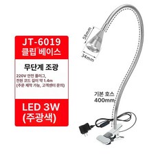 스탠드 재봉틀 공작용 3W 부착형 호환 조명, jt 6019 화이트 3w 220v B, 기본 모델명/품번