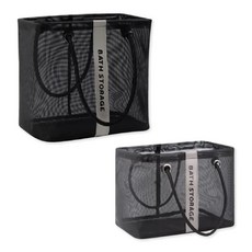 透氣網眼浴室收納袋 洗浴用品收納籃 手提置物籃-透氣速乾、大容量、手提設計, HW-542 洗浴收納袋