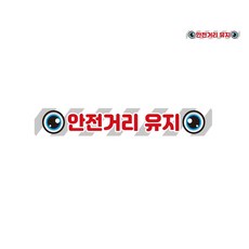 [픽딜] 화물차량용 반사 스티커 35x5cm