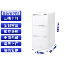 서랍장 잠금 수납장 사무용 깊은서랍장 철제 케비넷, 0.8mm, 그레이화이트 조합 자물쇠 3단 서랍