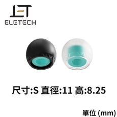 ELETECH BAROQUE 巴洛克 經典系列頂級矽膠耳塞, 1個, S號*1對【現貨】破壞袋出貨,巴洛克