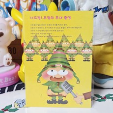 고전문구 빈티지 사오정 시리즈 엽서 E