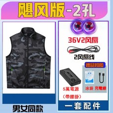 風扇空調服 超長續航, 1個, 迷彩兩孔+36V兩風扇（5萬整套）,2XL【80-90公斤】