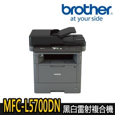 Brother MFC-L5700DN 黑白雷射複合機，支援雙面列印、40ppm高速列印, 詳見包裝