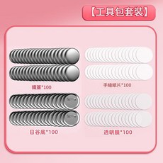 粉紅色款 吧唧徽章機, 配件包鐵片紙片透明膜日谷底各100個, 1個