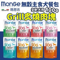 Monge 瑪恩吉 Grill 炙燒肉塊 全齡犬用 狗餐包 100g, 1個, 成犬(牛肉)