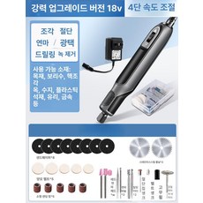 전동 조각기 폴리싱 기기 다용도 핸디형 목공용 우드카빙, 4단 31피스 DL - DM03 - S1, 1개, 기본 색상