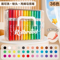 丙烯馬克筆兒童無毒易可洗小學生美術水彩筆不透色可疊色畫筆, 1個, 36色大容量丙烯馬克筆【易可洗環保墨水】