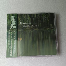 Bandarï 琉璃湖畔 CD, 如圖所示