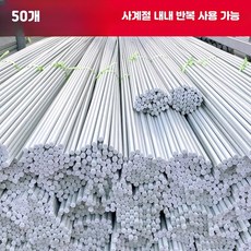 비닐하우스활대 미니 강선 강관 농사, 50개 지름 5.7mm  길이 2미터, 50개