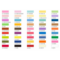 종이나라 4절 양면디자인색상지(4절*10장), 48 빨강