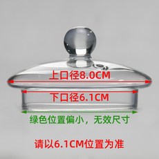 臺南出貨 玻璃壺蓋 配件 耐熱燒水壺蓋 茶杯蓋 零配, 1個, 7 圓珠蓋子6.1帶氣孔