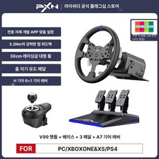 PXN V10 PRO, 1개, V99 스티어링휠+기어변속기+3페달, 기본 색상