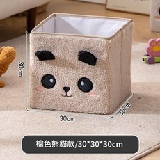 兒童玩具收納箱 珊瑚絨可摺疊收納籃 30x30x30cm, 棕色, 1個