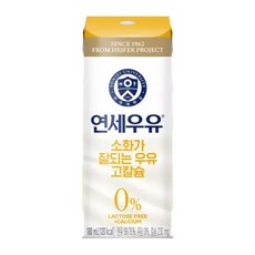 연세우유소화가잘되는멸균우유 고칼슘 180ml x 48개