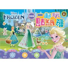 一起玩貼紙簿 汪汪隊 冰雪奇緣 波力 迪士尼公主 巧虎 超人力霸王 復仇者聯盟 碰碰狐 兒童貼紙書 幼兒遊戲本, 一起玩貼紙簿 冰雪奇緣 —換裝篇