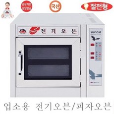 대신산업 전기오븐 DS-101 (2칸) 작은판2개 업소용 피자오븐