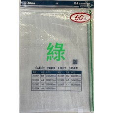 加新 B4 防水拉鍊袋 370x260mm, 1個, 7LL0601_綠