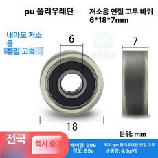 머신 피트니스 운동기구 부품 교체 실내 로잉 다기능, 6x18x7 투명, 기본 모델명/품번