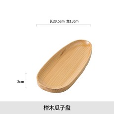 中式胡桃木2024新款家用涼菜盤高級感輕奢盤子大號好看西餐盤, 1個, 櫸木瓜子盤