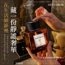 HETVÉNUS 大容量自動噴霧香薰機 500ML, 香格里拉