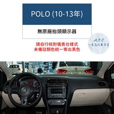 【A.F.C 一朵花】福斯 法蘭絨避光墊 Golf Polo T-Cross Tiguan Touran T-ROC, 1個, POLO(10-13)