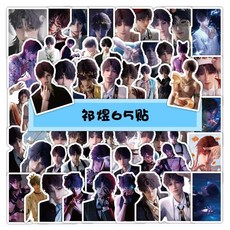 秦徹祁煜夏以晝黎深110張祁煜戀與深空鐳射小卡高品質自印小卡片拍立得lomo卡明信片, 1個, 65張祁煜貼紙