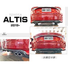 傑暘國際車身部品 ALTIS 12代 專用空力套件 水轉印卡夢後中包 後下巴 含四出尾飾管