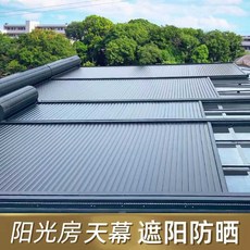 천장 블라인드 햇빛 차단 썬룸 전동 커튼 접이식 단열