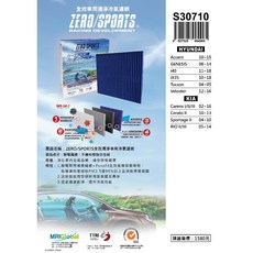 ZERO/SPORTS 全效用車清淨冷氣濾網, 1個