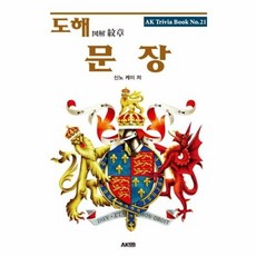 AKTriviaBook 圖解文章 - AK Trivia Book 21, AK COMMUNICATIONS, 新野徑