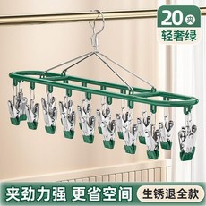 不鏽鋼多夾子襪子晾衣架 防風掛襪架, 1個, 加送兩夾-墨 綠 長形 20夾