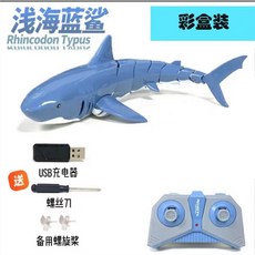 상어 RC 무선 무선조종상어 원격제어 조종 잠수함 백상아리 크리스마스 무선조정, 블루 라이트 청상어 단전지 속발