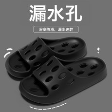 MORA 浴室漏水拖鞋女夏室內家居家用洗澡防滑軟底情侶拖鞋男, 1個, 黑色