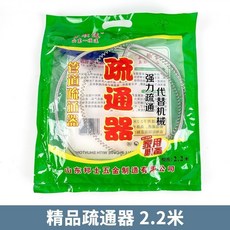 新款手搖式管道疏通器 加厚加粗鍍鋅馬, 精品通厠器2.2米 實長1.8米