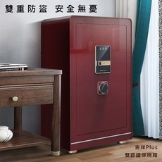 聚富吉祥Plus 雙認證開鎖精品保險箱 雙重防盜 安全無憂