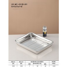 튀김 밧드 트레이 스텐 기름받이 업소용 쟁반 접시, 1세트